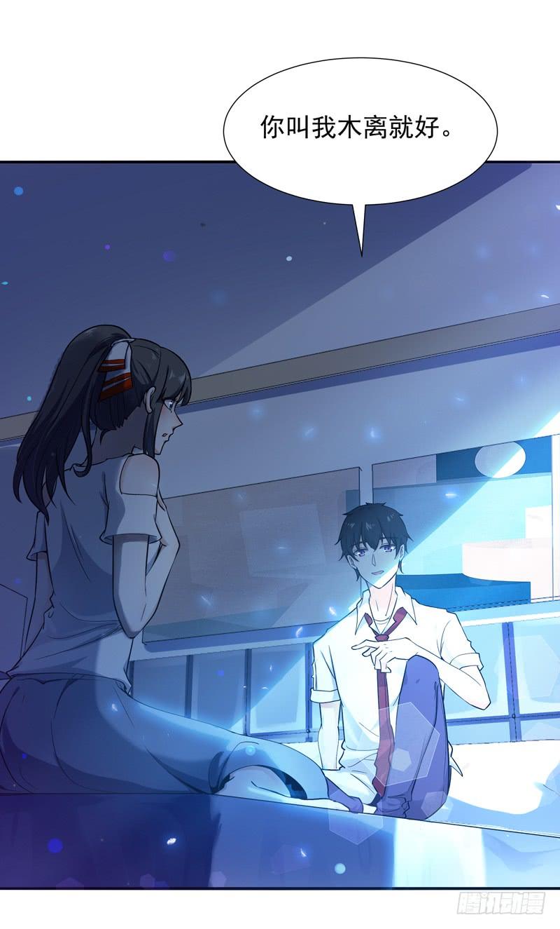 Rebirth: City Deity Ch.33 p17