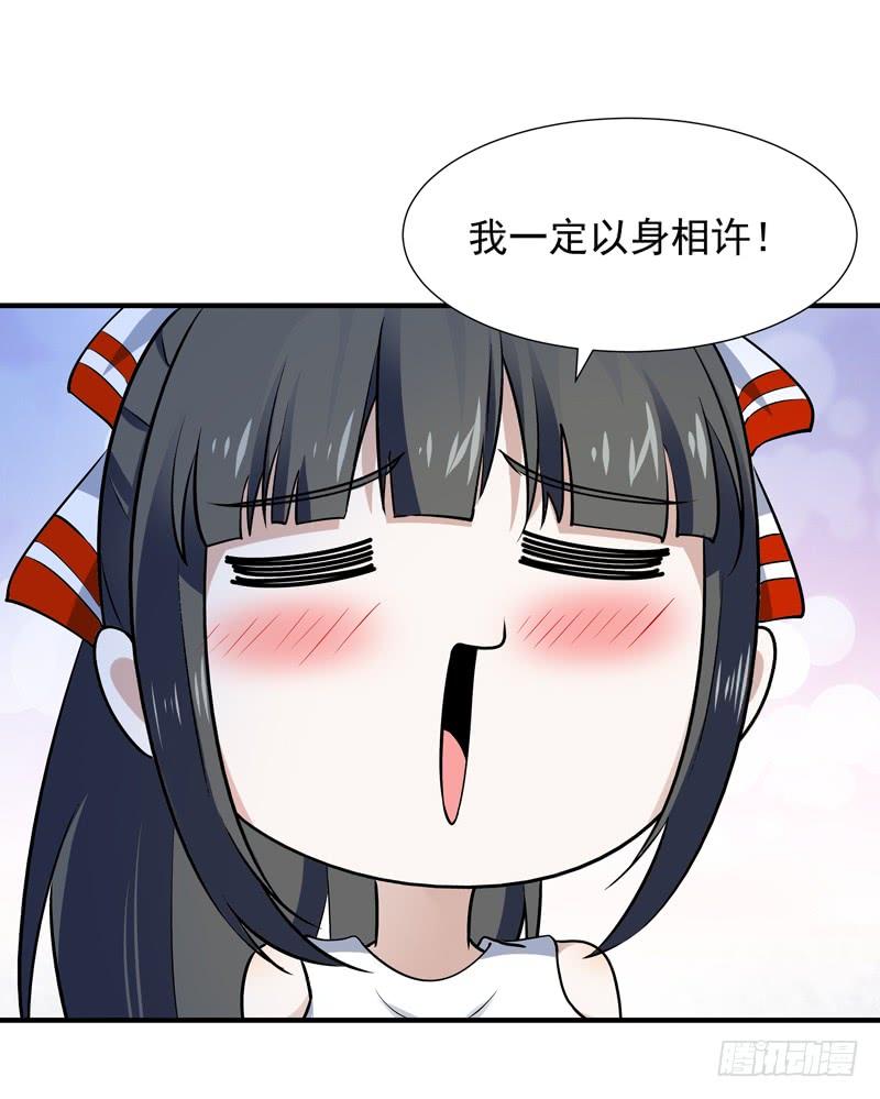 Rebirth: City Deity Ch.33 p19