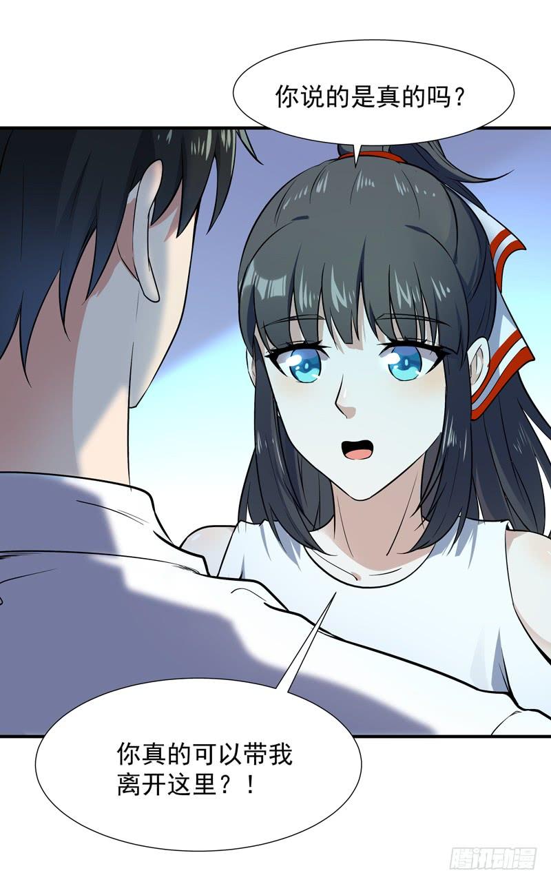 Rebirth: City Deity Ch.33 p2