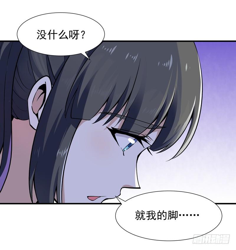Rebirth: City Deity Ch.33 p23