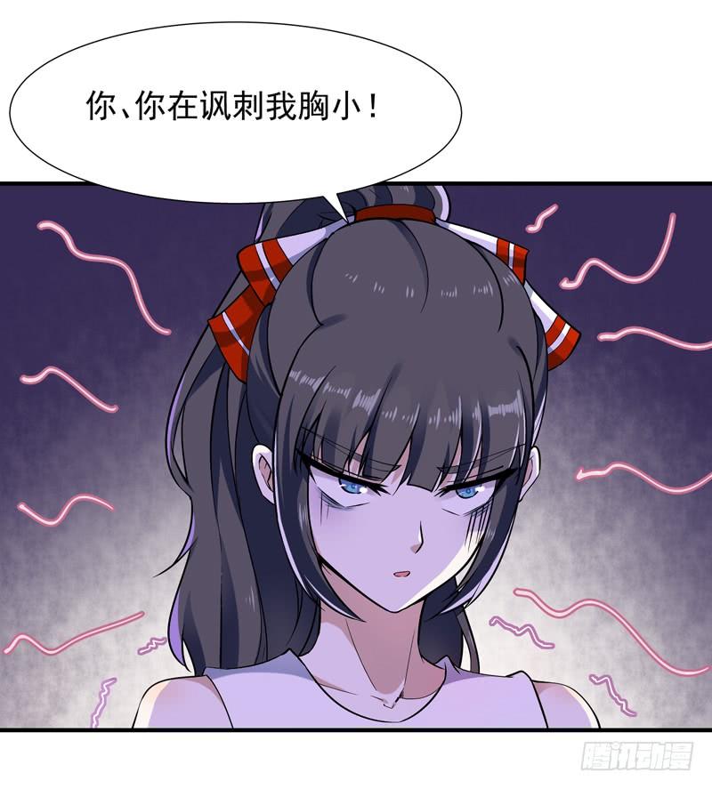 Rebirth: City Deity Ch.33 p25