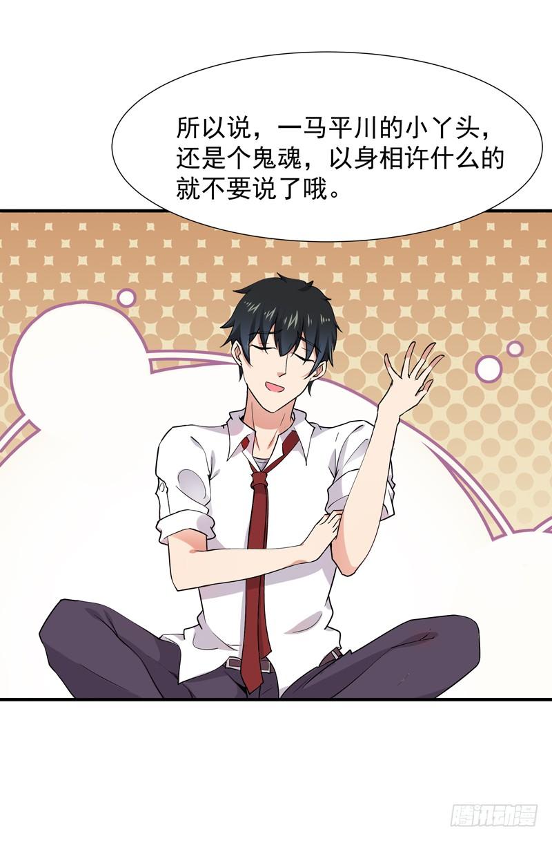 Rebirth: City Deity Ch.33 p26