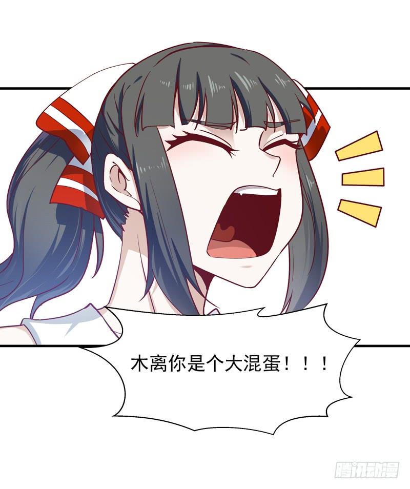 Rebirth: City Deity Ch.33 p27