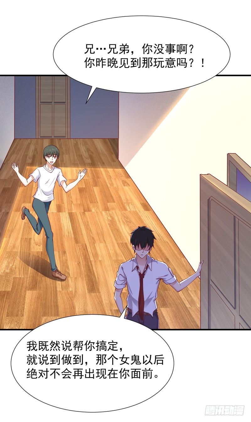 Rebirth: City Deity Ch.33 p30