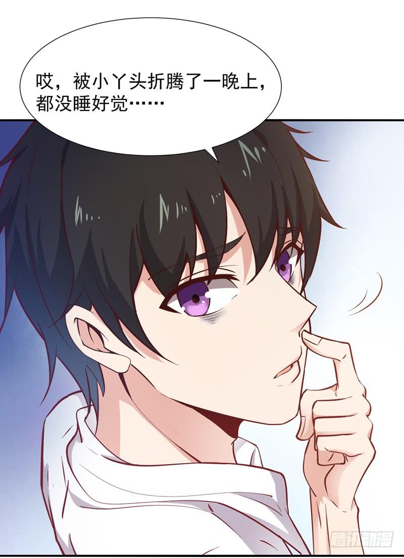 Rebirth: City Deity Ch.33 p33