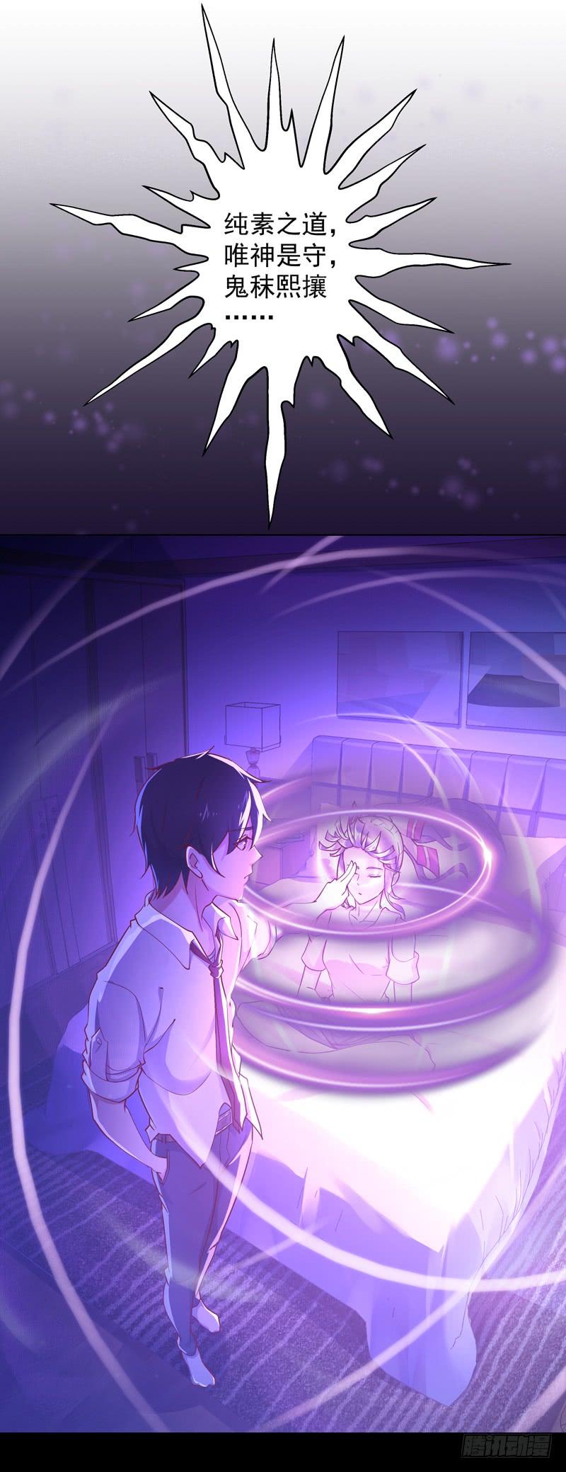 Rebirth: City Deity Ch.33 p34