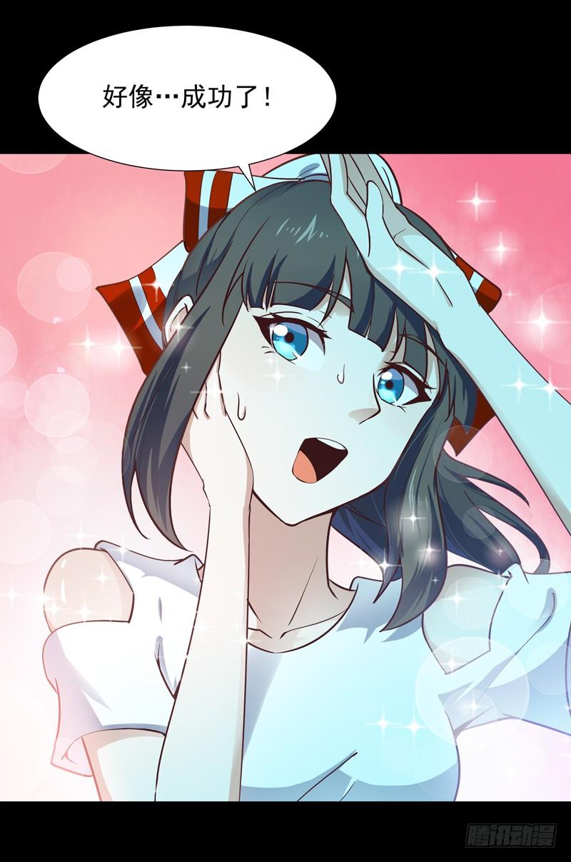 Rebirth: City Deity Ch.33 p37