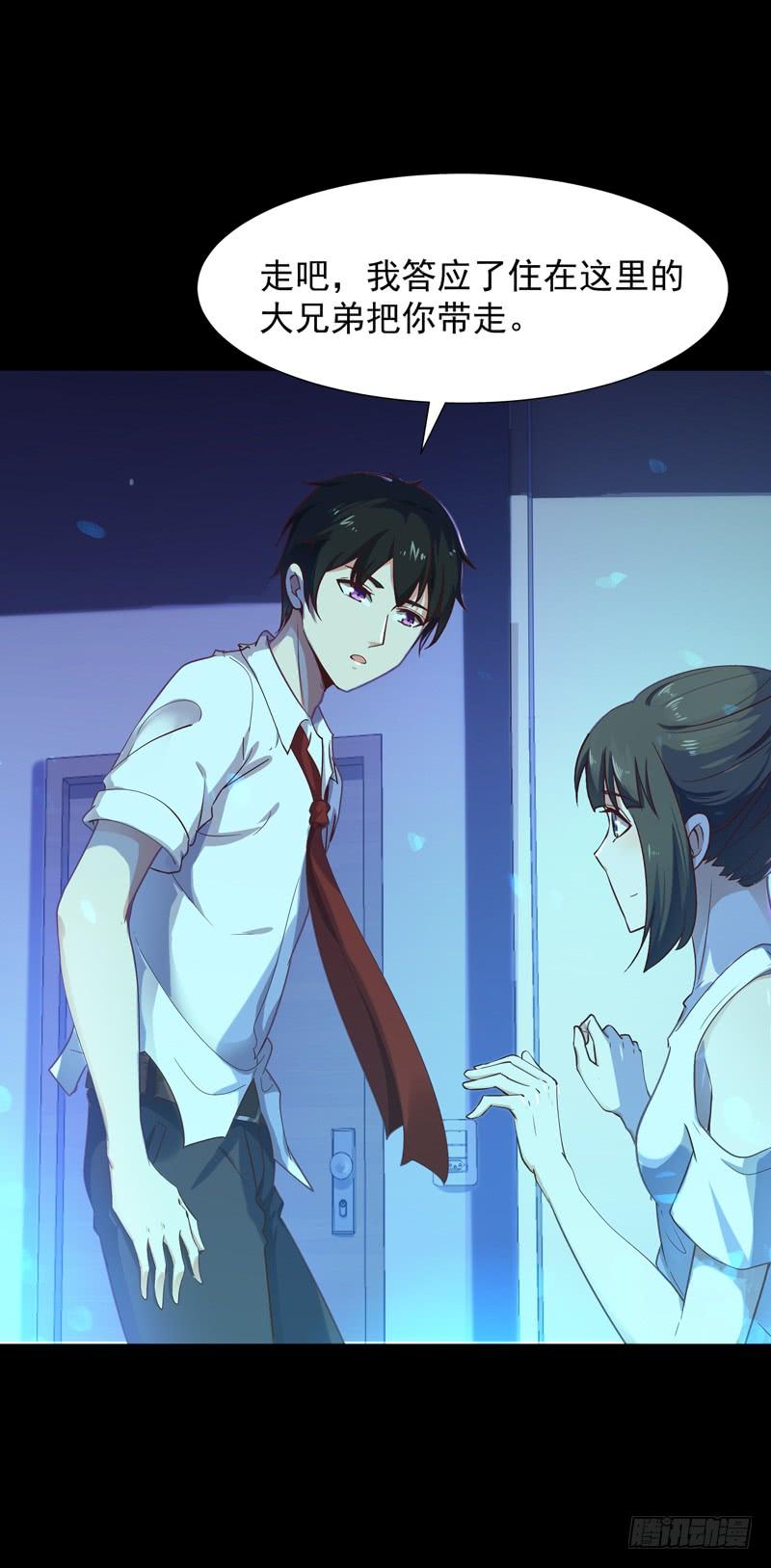 Rebirth: City Deity Ch.33 p38
