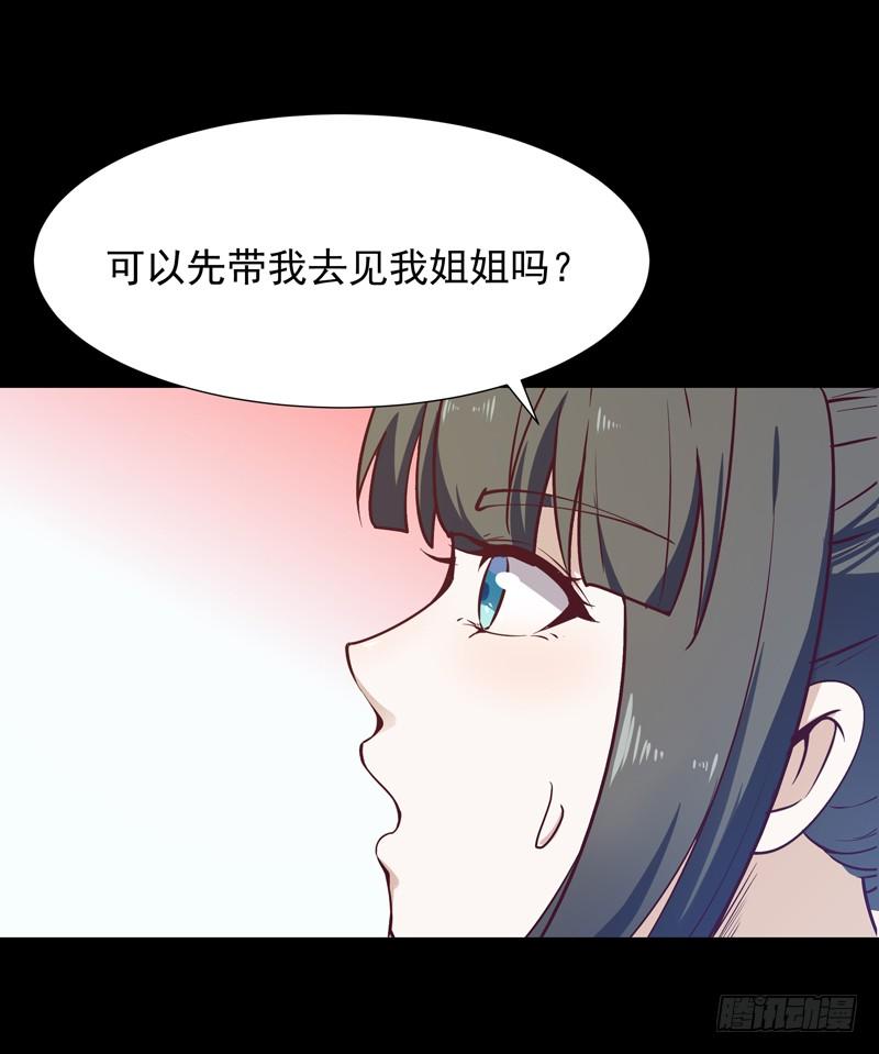 Rebirth: City Deity Ch.33 p39