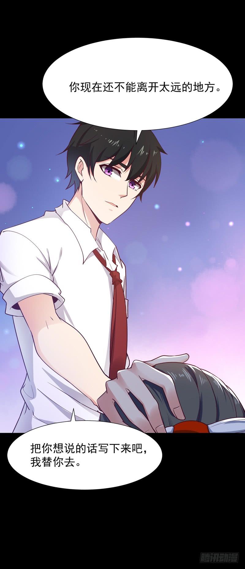 Rebirth: City Deity Ch.33 p40