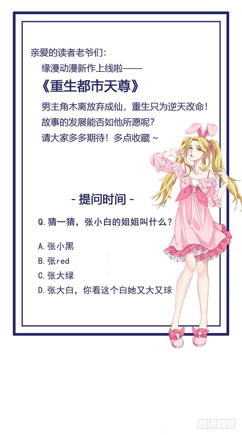 Rebirth: City Deity Ch.33 p41
