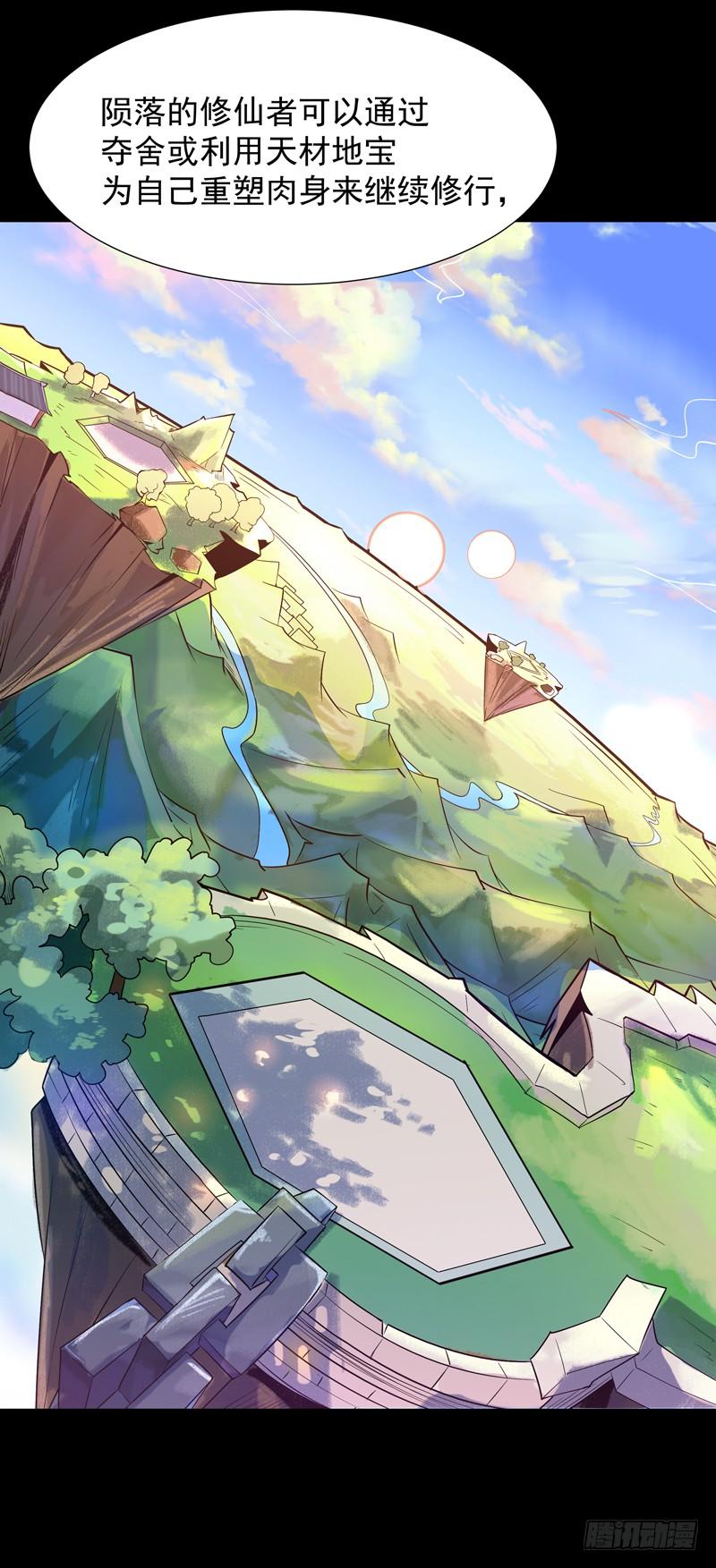 Rebirth: City Deity Ch.33 p5