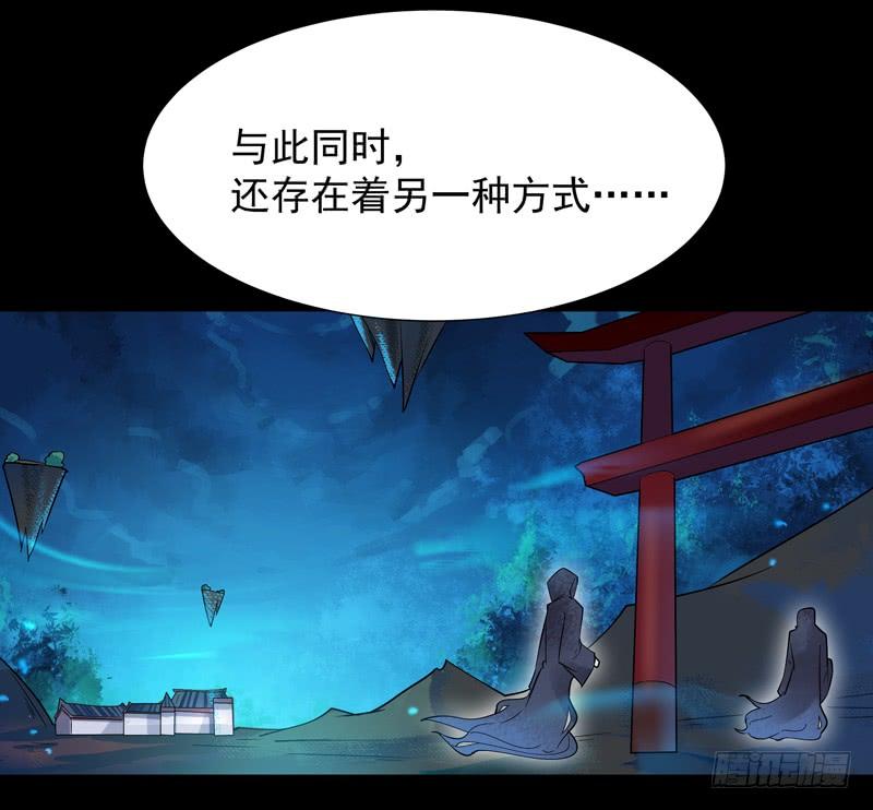 Rebirth: City Deity Ch.33 p7