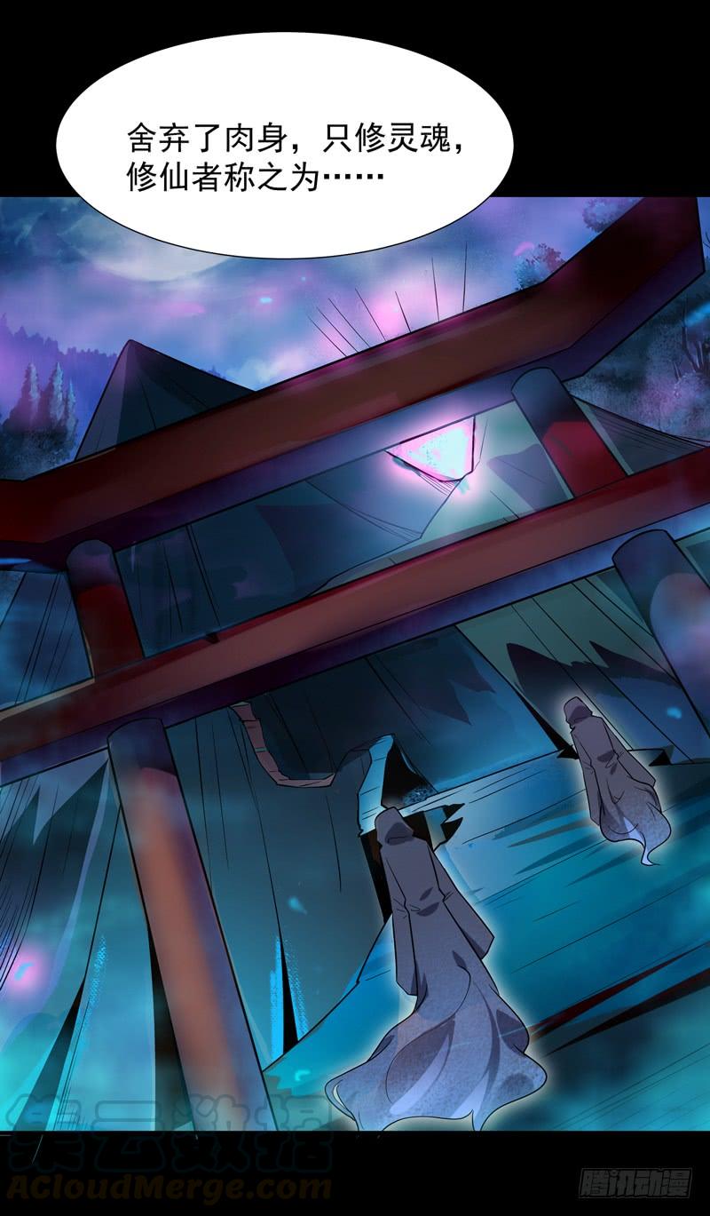 Rebirth: City Deity Ch.33 p8