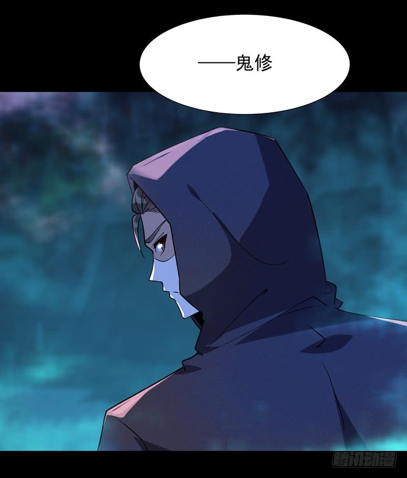 Rebirth: City Deity Ch.33 p9