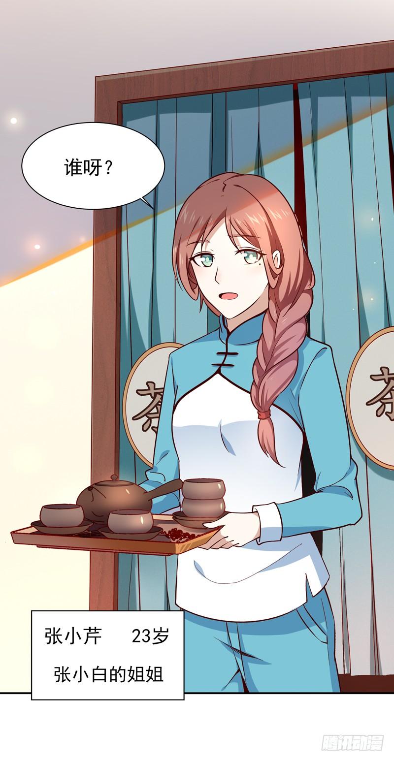 Rebirth: City Deity Ch.34 p10