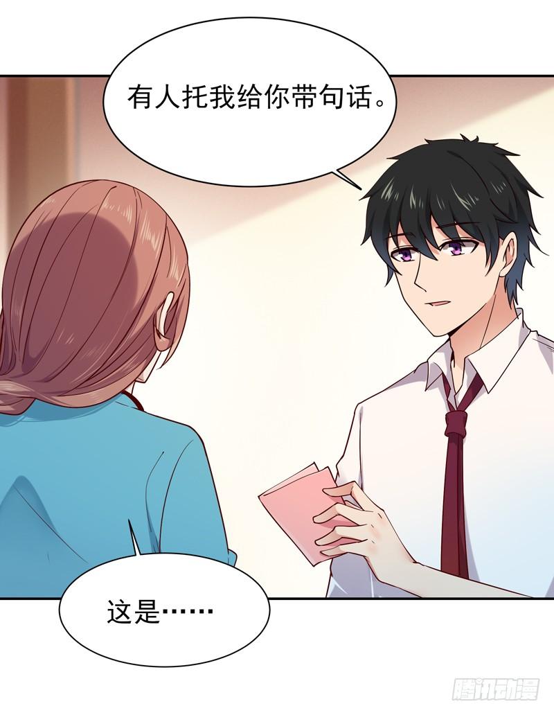 Rebirth: City Deity Ch.34 p12