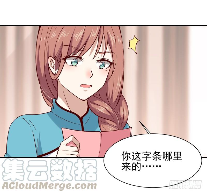Rebirth: City Deity Ch.34 p13
