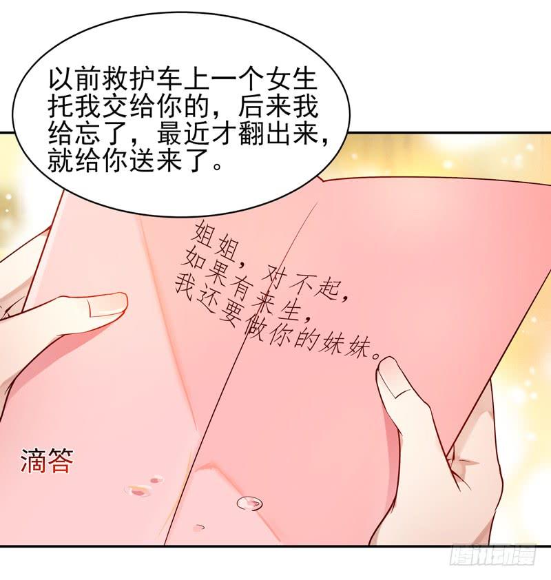 Rebirth: City Deity Ch.34 p14