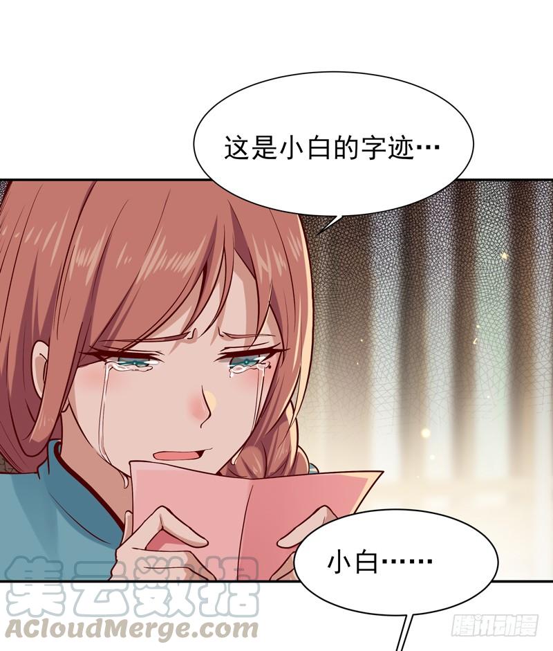 Rebirth: City Deity Ch.34 p15