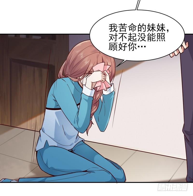 Rebirth: City Deity Ch.34 p16