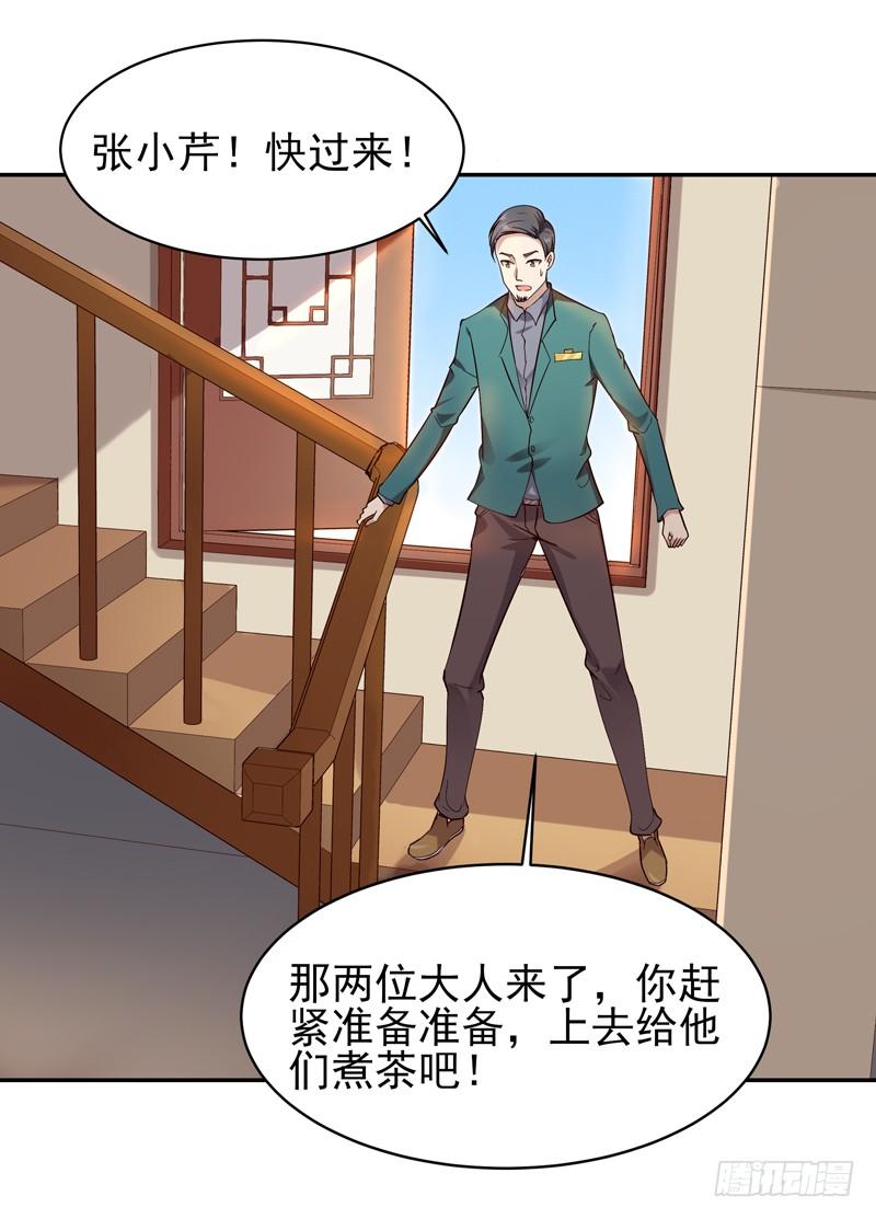 Rebirth: City Deity Ch.34 p18