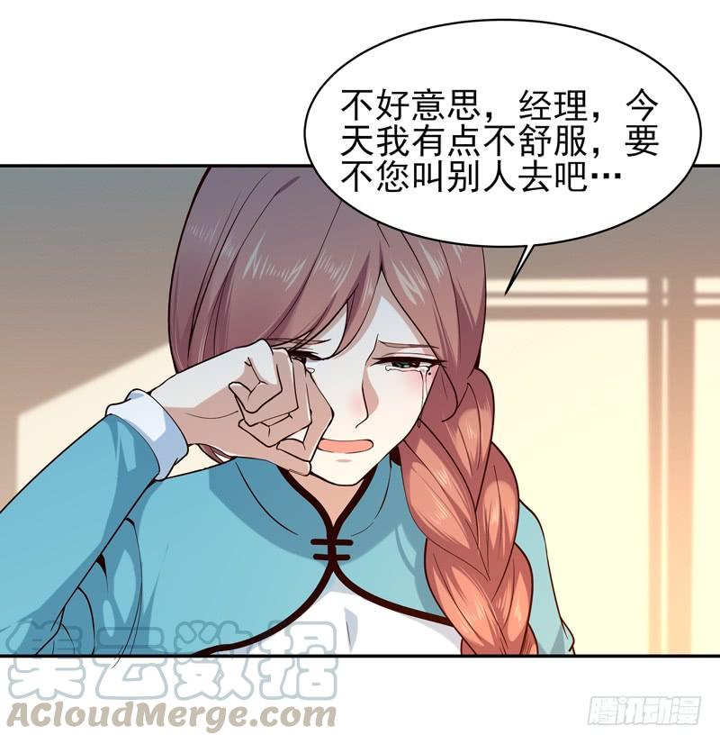 Rebirth: City Deity Ch.34 p19
