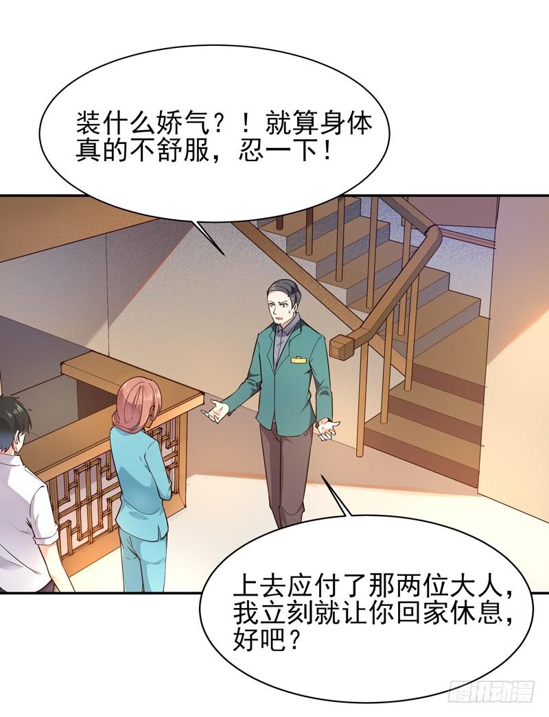 Rebirth: City Deity Ch.34 p20