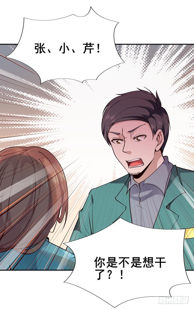 Rebirth: City Deity Ch.34 p22