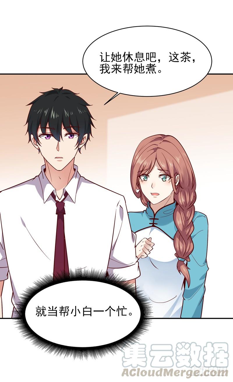 Rebirth: City Deity Ch.34 p23