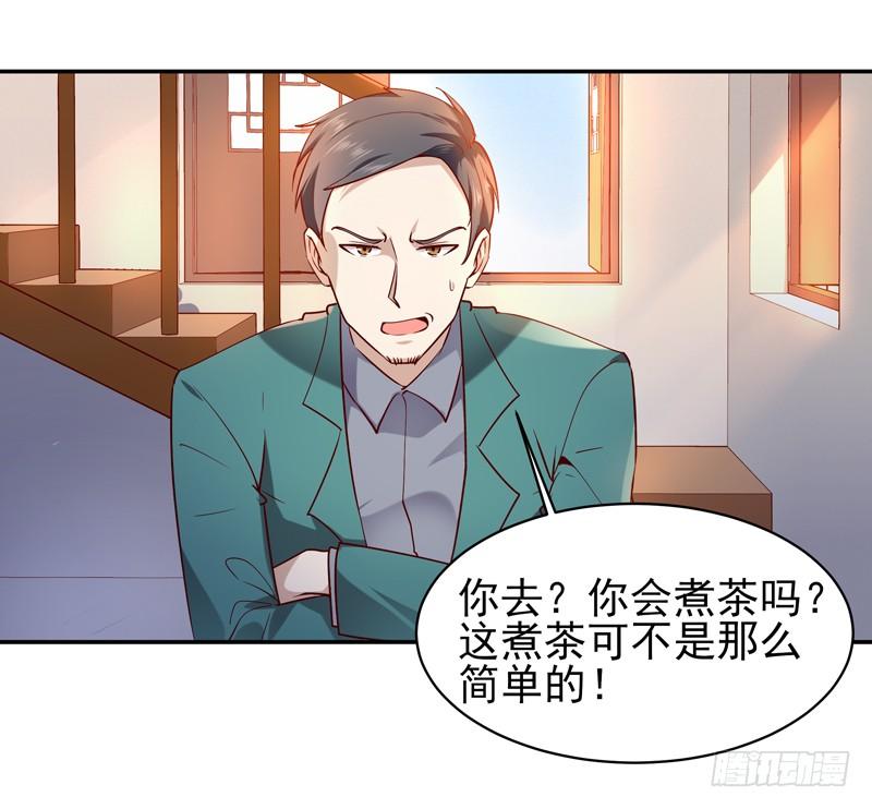 Rebirth: City Deity Ch.34 p24