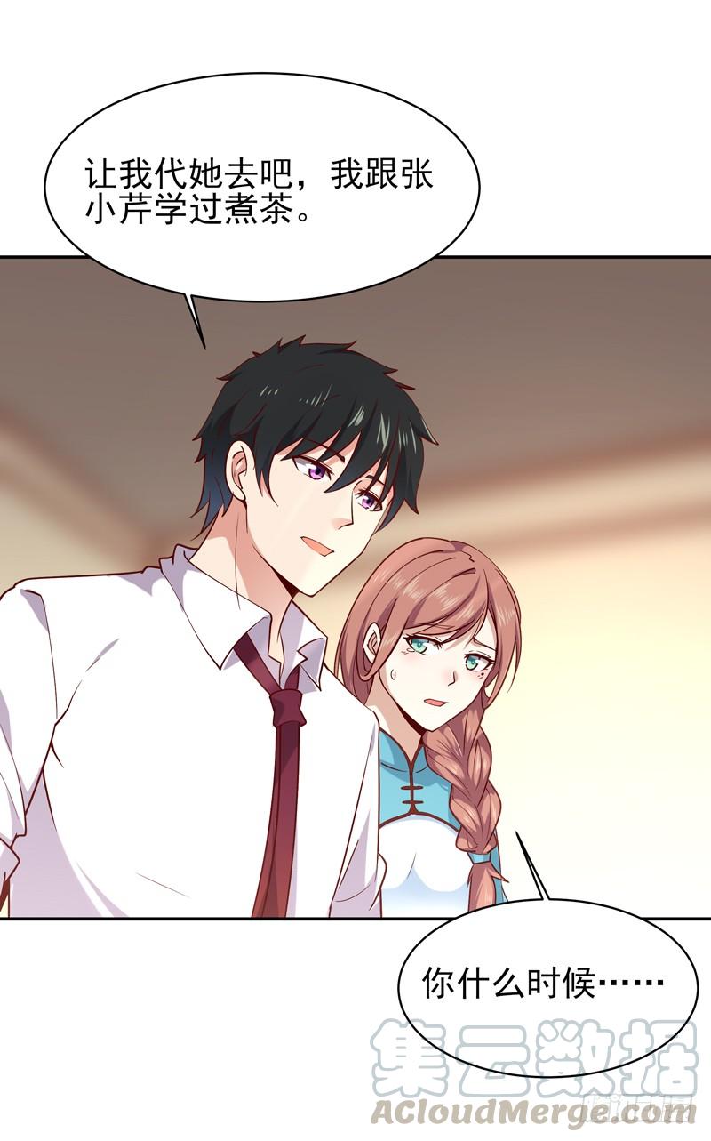 Rebirth: City Deity Ch.34 p25