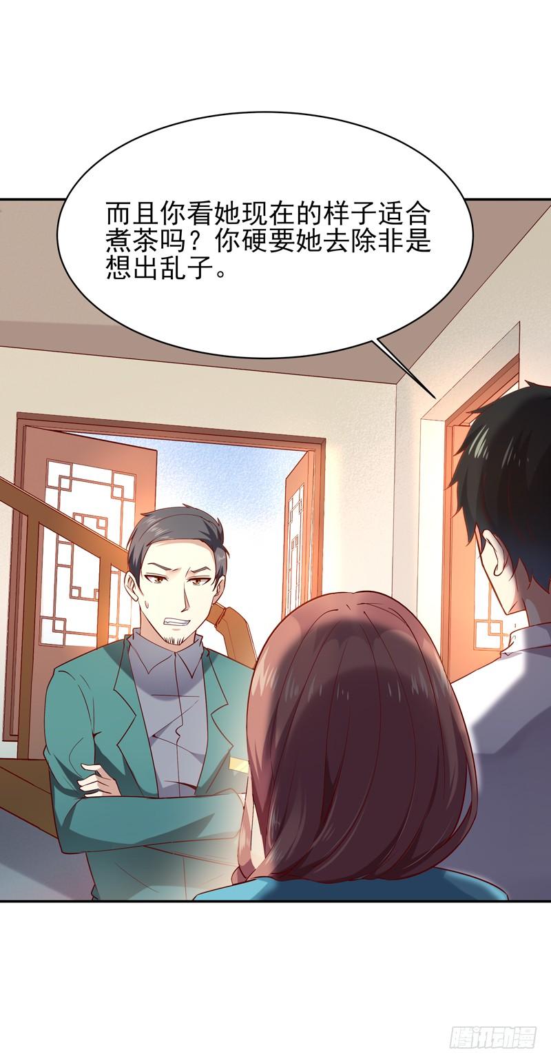 Rebirth: City Deity Ch.34 p28