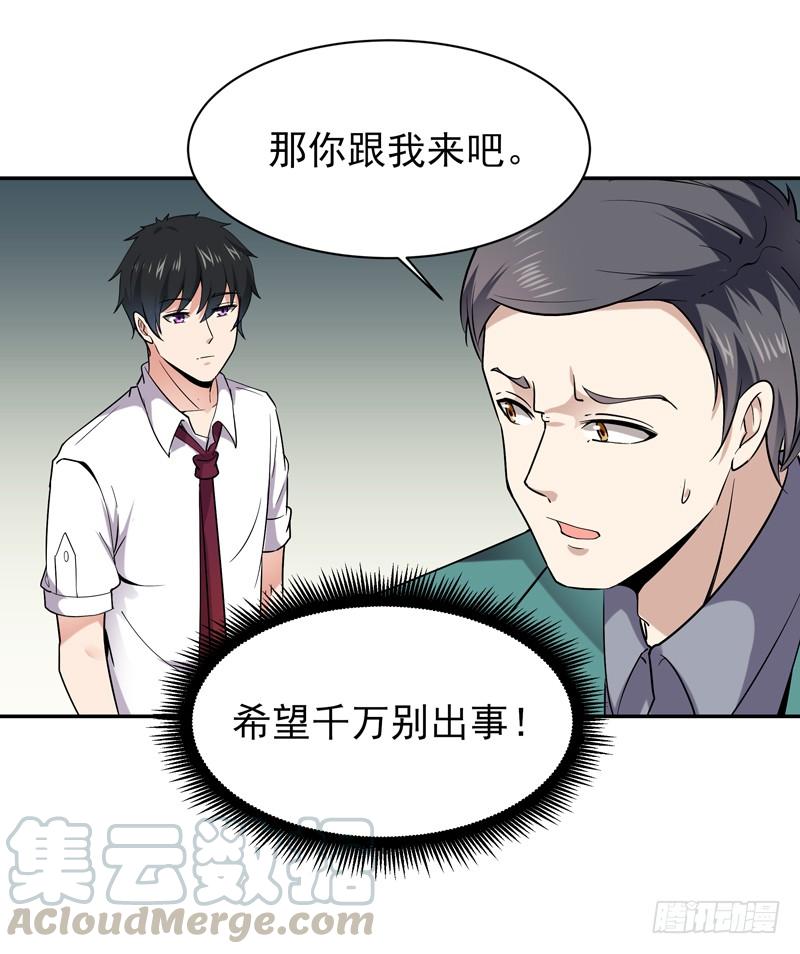Rebirth: City Deity Ch.34 p29