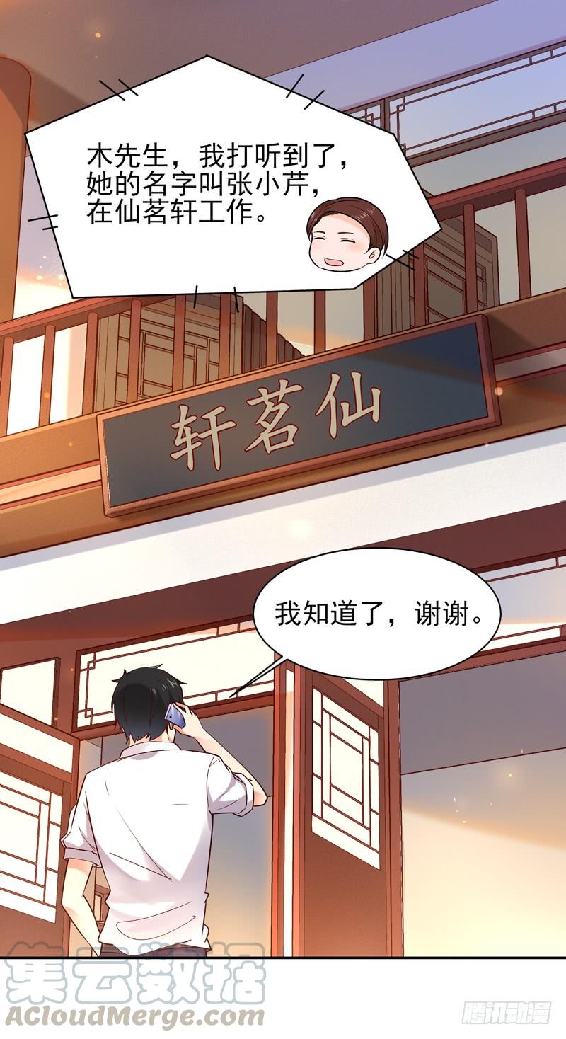 Rebirth: City Deity Ch.34 p3