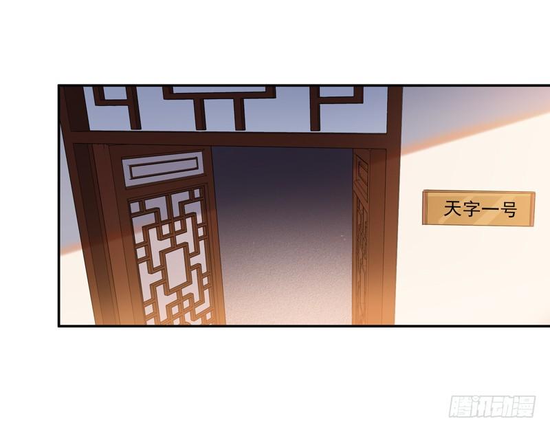Rebirth: City Deity Ch.34 p30