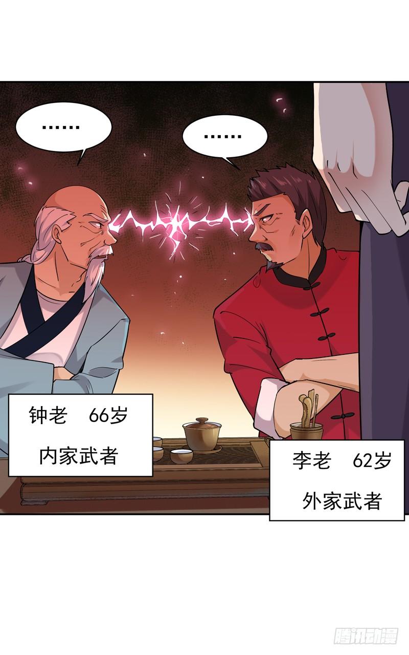 Rebirth: City Deity Ch.34 p32