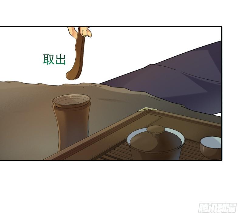 Rebirth: City Deity Ch.34 p34
