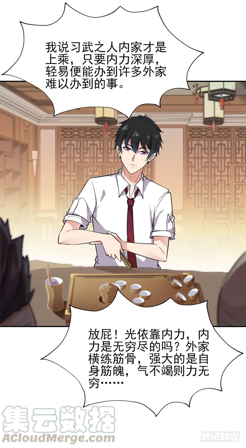 Rebirth: City Deity Ch.34 p35