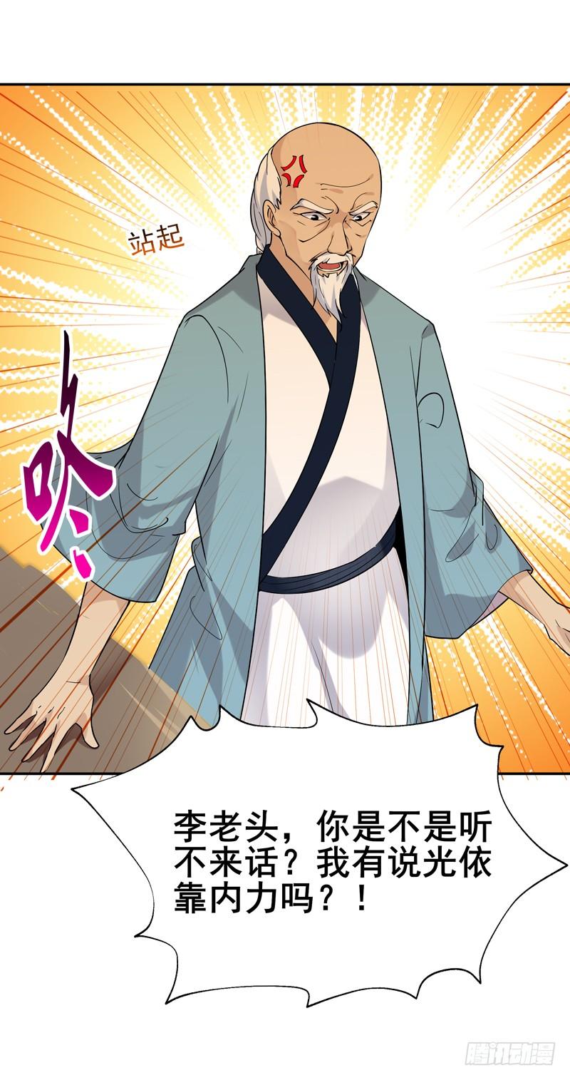Rebirth: City Deity Ch.34 p36