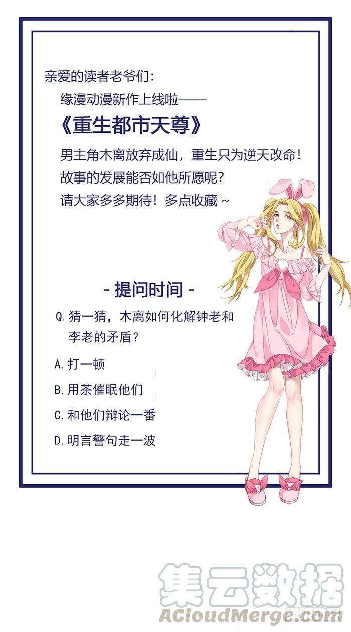 Rebirth: City Deity Ch.34 p39
