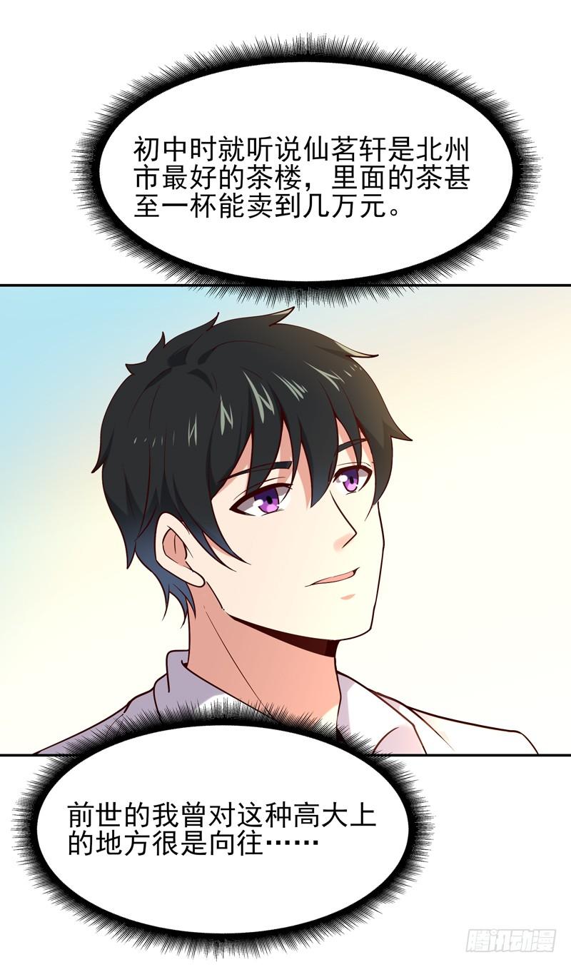 Rebirth: City Deity Ch.34 p4