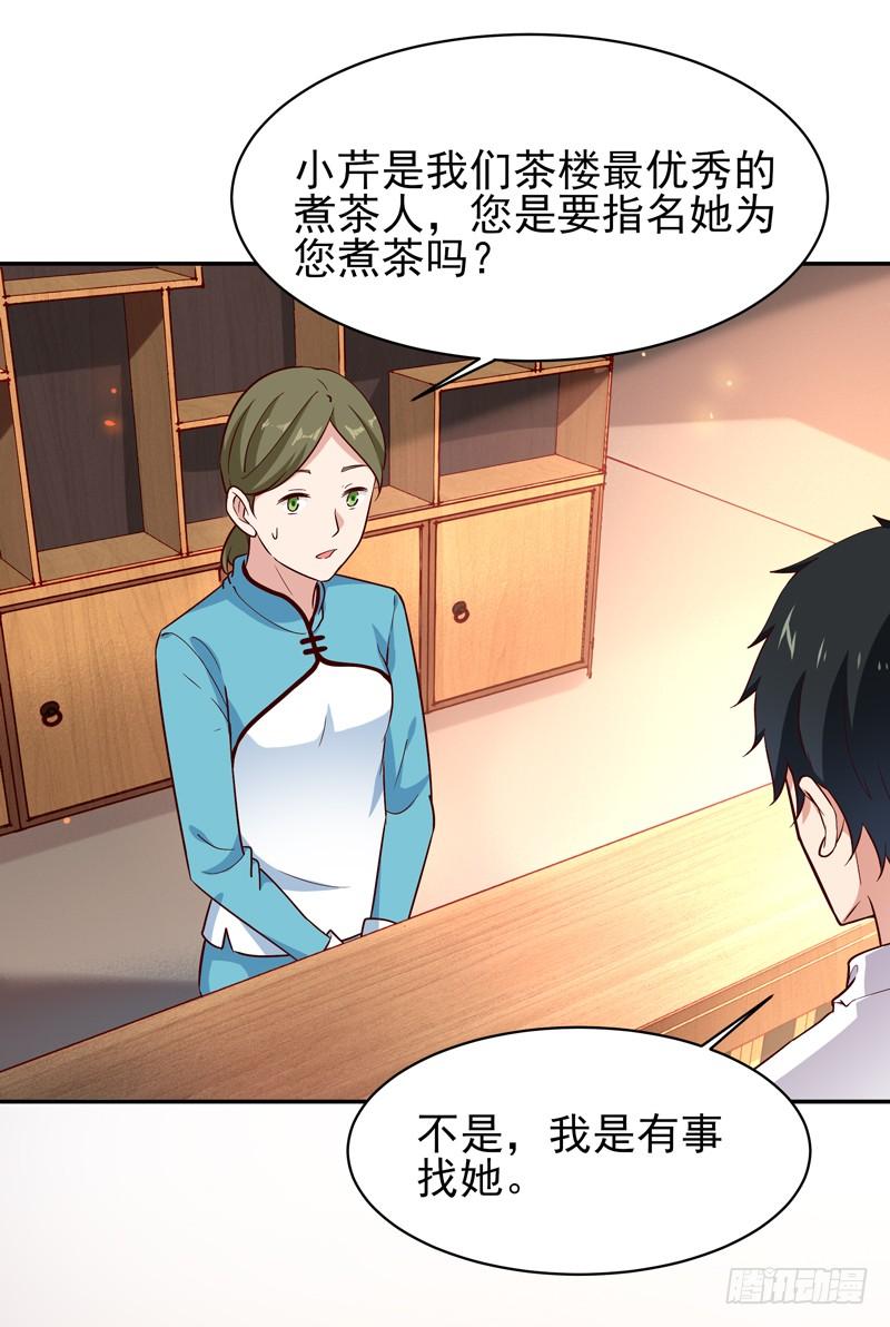Rebirth: City Deity Ch.34 p8