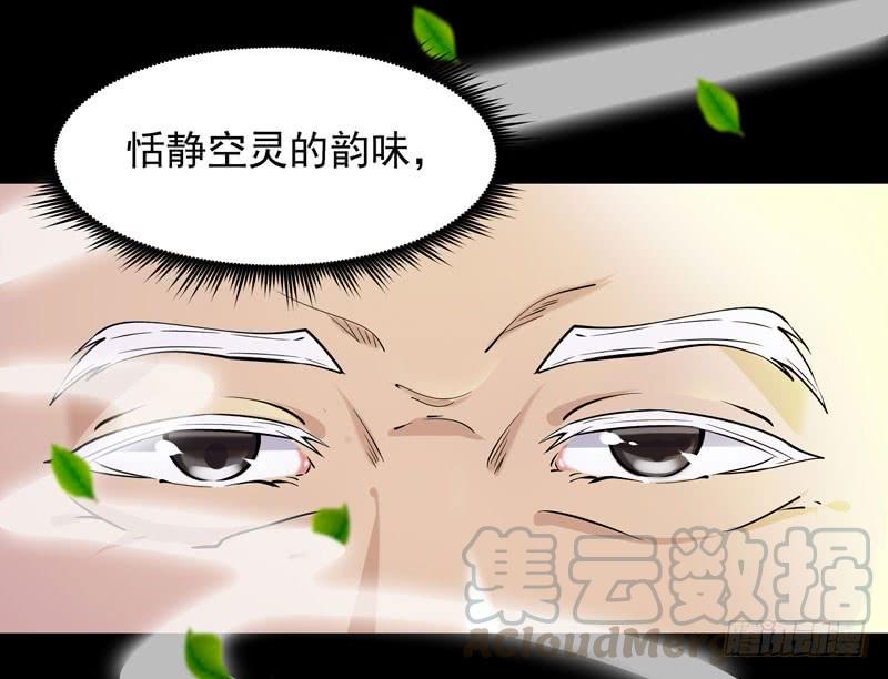 Rebirth: City Deity Ch.35 p1