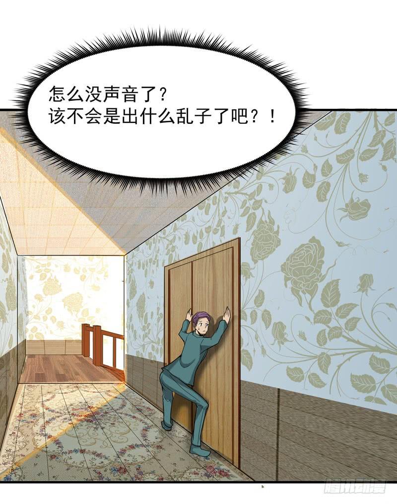 Rebirth: City Deity Ch.35 p12