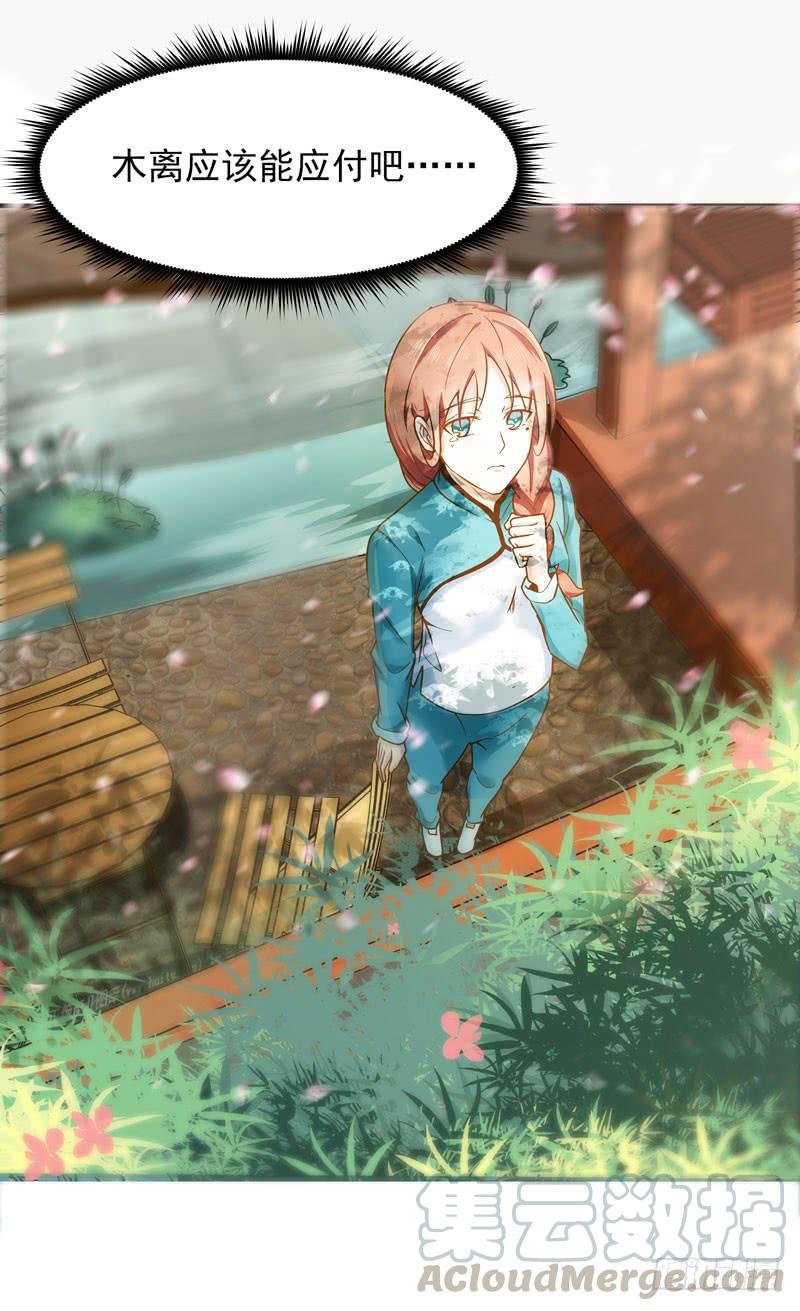 Rebirth: City Deity Ch.35 p13