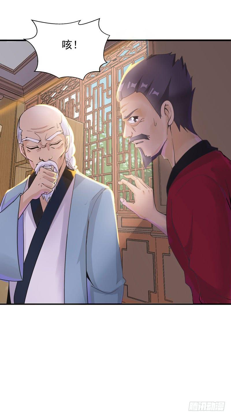 Rebirth: City Deity Ch.35 p14