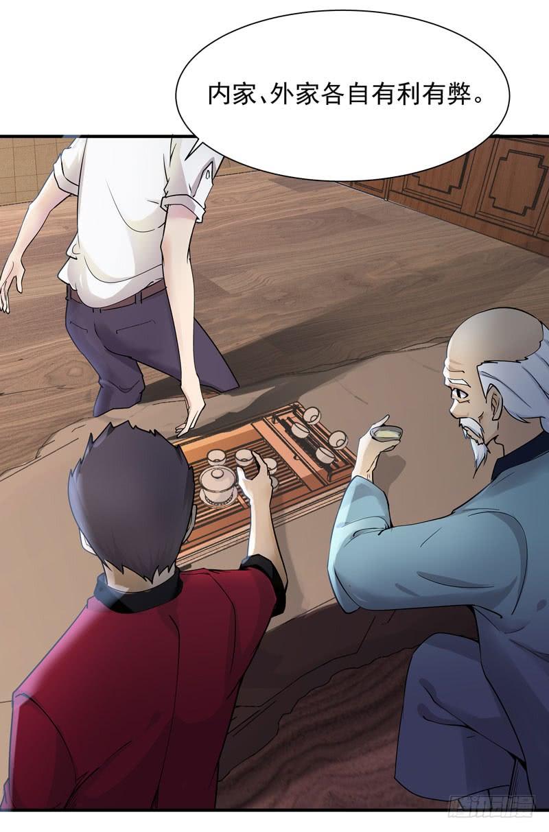 Rebirth: City Deity Ch.35 p16