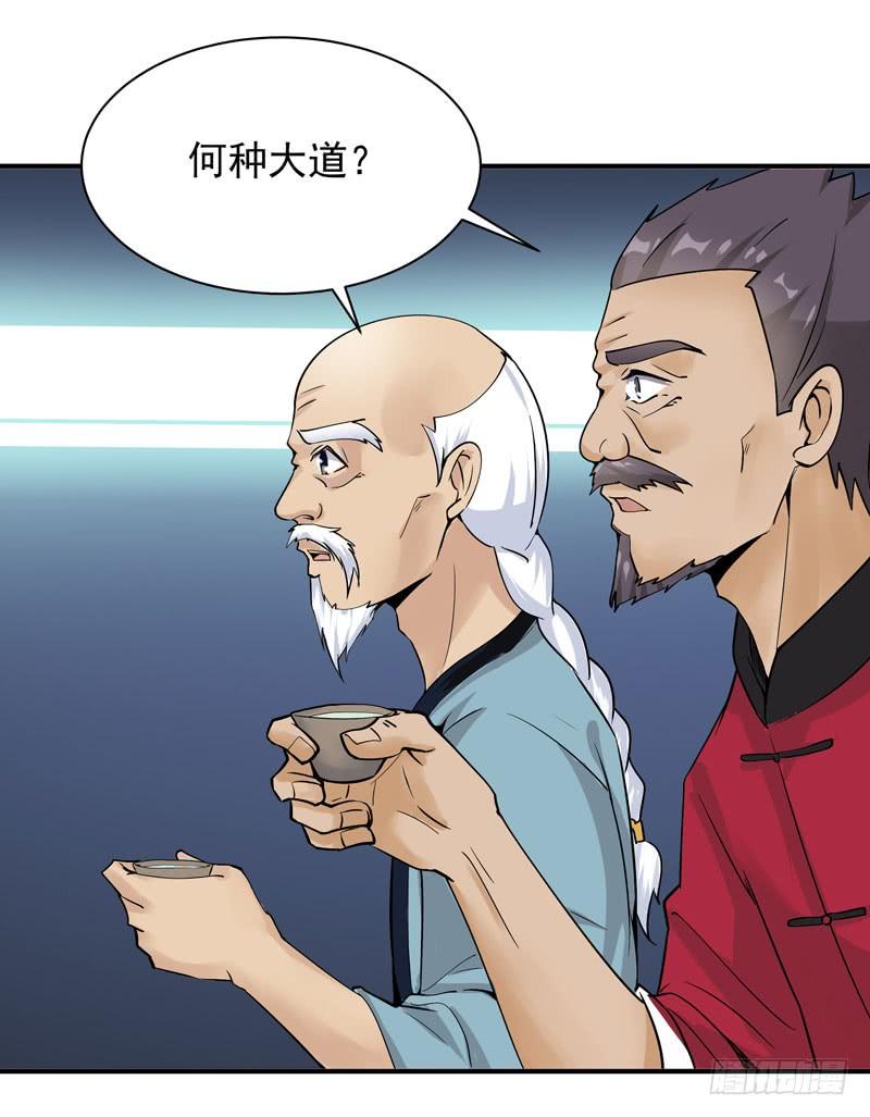 Rebirth: City Deity Ch.35 p18