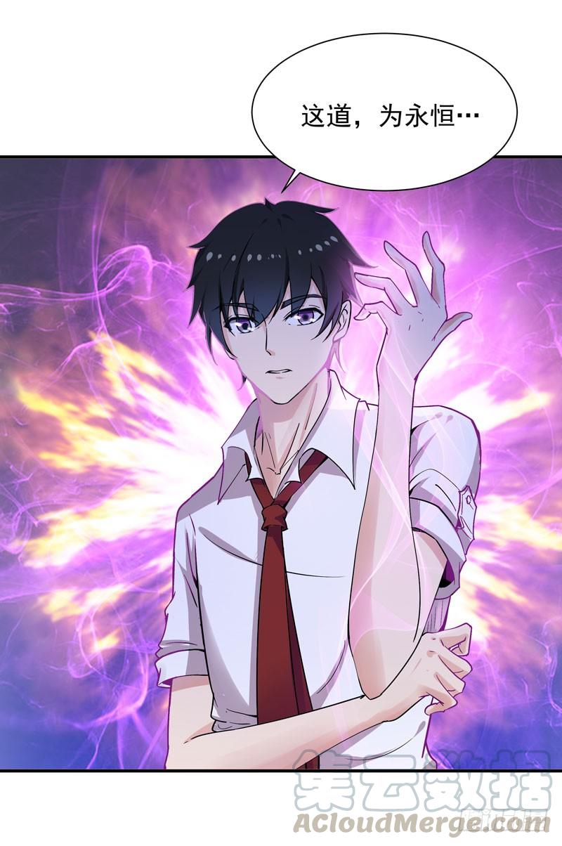 Rebirth: City Deity Ch.35 p19